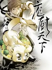 荒野食堂户外美食综艺